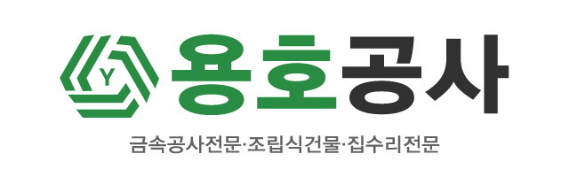 용호공사_로고 용호공사_로고