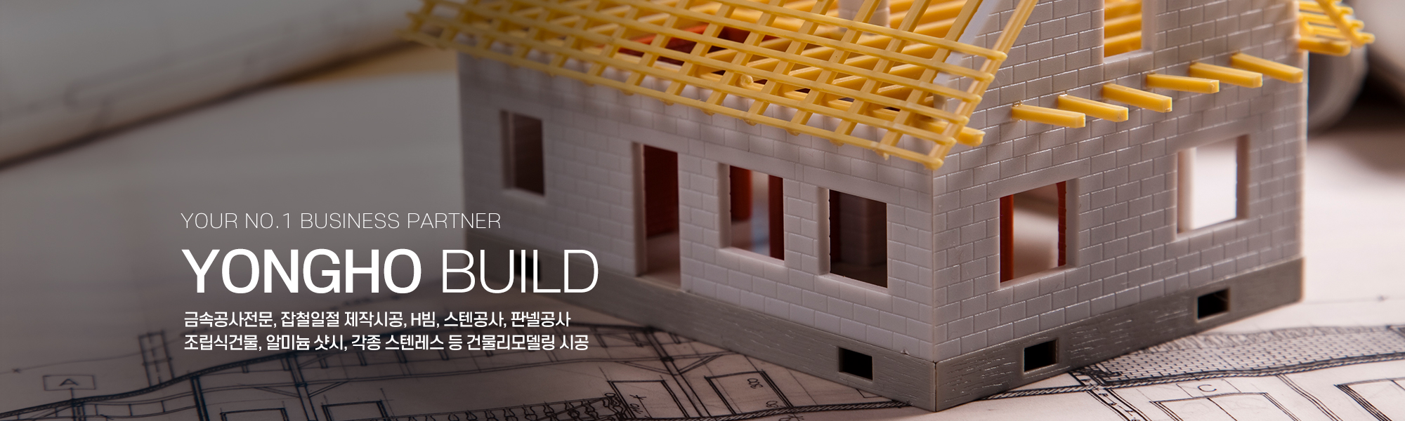 20240411094431_7Coybhij.jpg_carousel_금속공사전문업체_금속공사전문업체,용호공사,H빔,스텐윤도,현관,방화문,각종대문,조립식건물,판넬,샷다,폴딩도어,창호,제작시공,건물리모델링