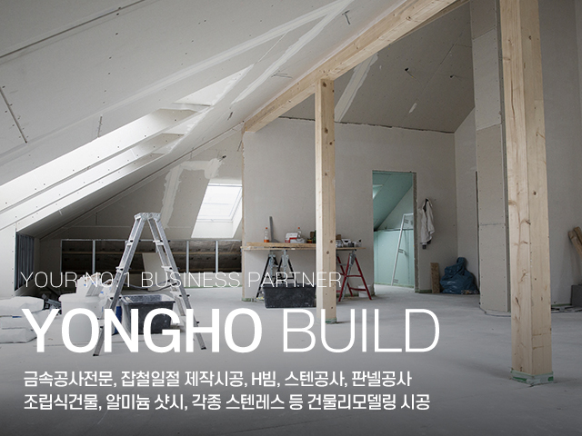 20240411094444_uJps03Pn.jpg_carousel_금속공사전문업체_금속공사전문업체,용호공사,H빔,스텐윤도,현관,방화문,각종대문,조립식건물,판넬,샷다,폴딩도어,창호,제작시공,건물리모델링