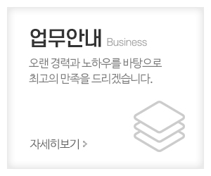 용호공사_메인중간_주요업무
