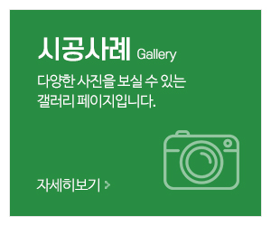 용호공사_메인중간_시공사진