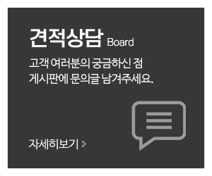 용호공사_메인중간_고객센터