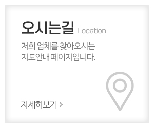 용호공사_메인중간_오시는길
