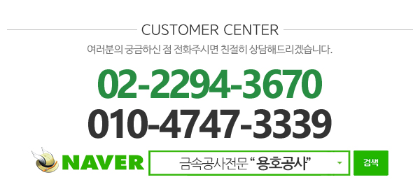 용호공사_메인하단_내용