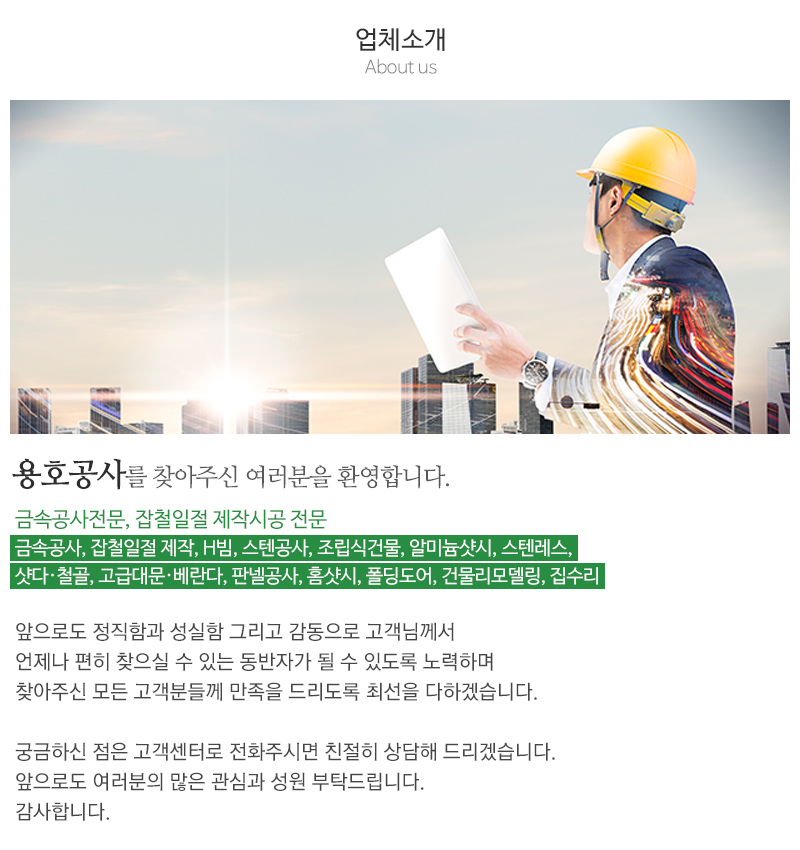 용호공사_내용