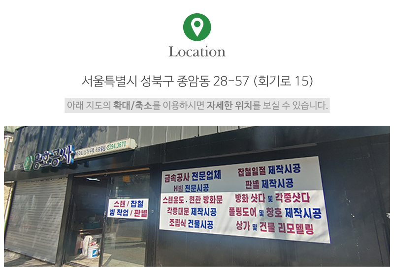 용호공사_상단_주소