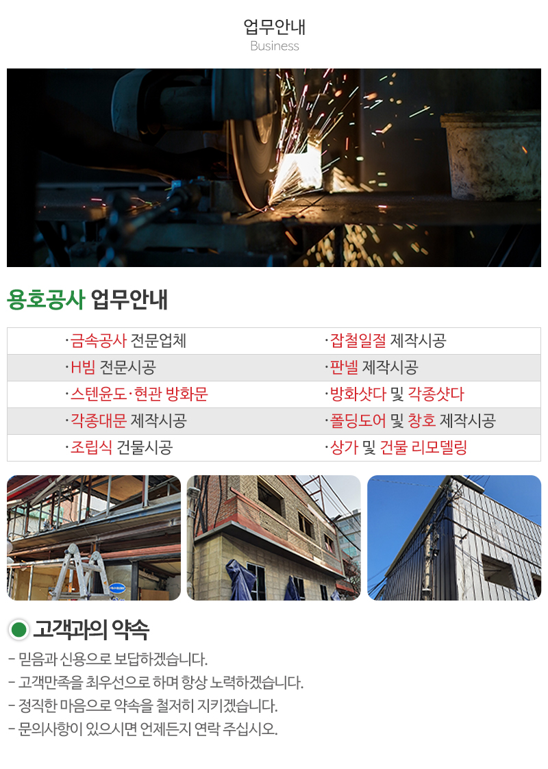 용호공사_내용