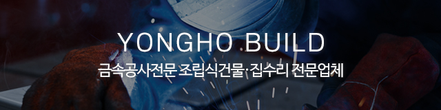 용호공사_이미지m